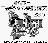 Z Kai - Eigo Kobun 285 Title Screen